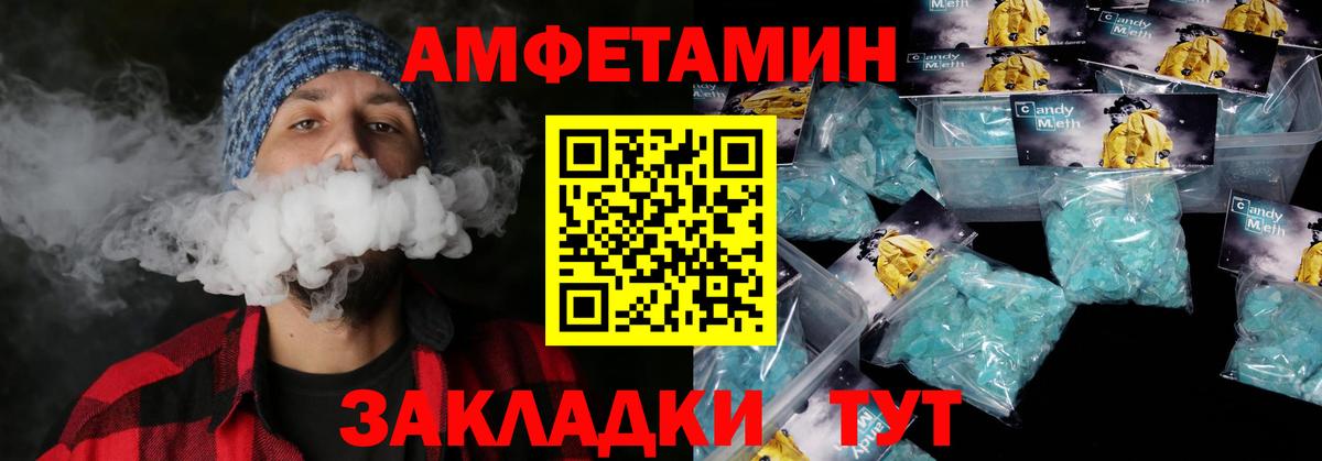 Ишимбай  АМФ  Вход с VPN  Amphetamine Розовый 
