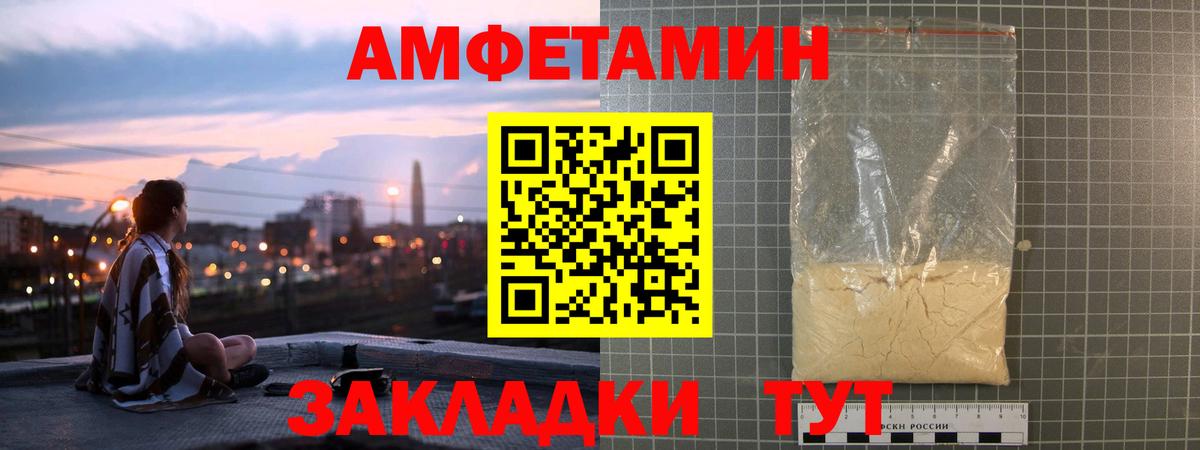 АМФЕТАМИН VHQ Ишимбай