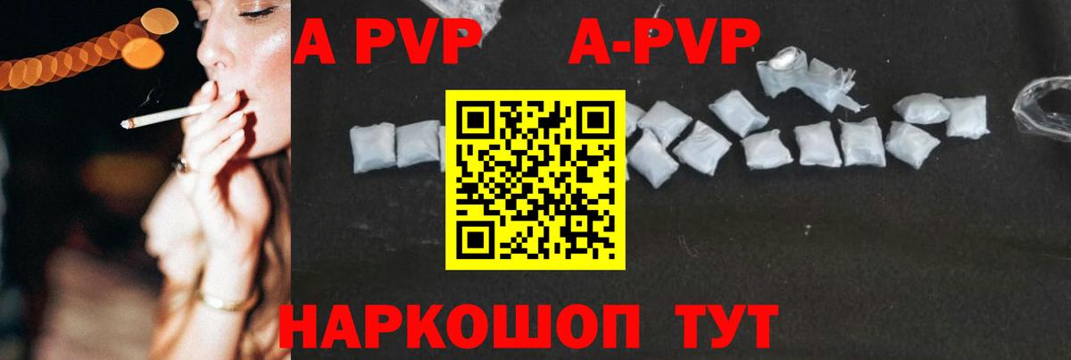 A-PVP кристаллы  Alpha-PVP крисы CK  Alfa_PVP  Ишимбай  Вход с VPN 
