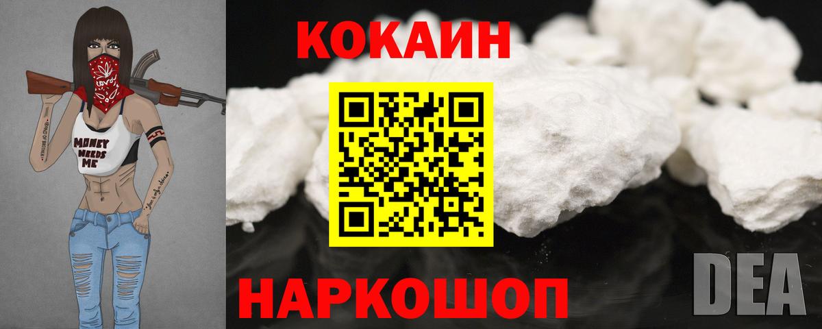 COCAIN Перу Ишимбай