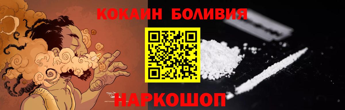 Кокаин Колумбийский  COCAIN Fish Scale  Ишимбай  Вход с VPN 
