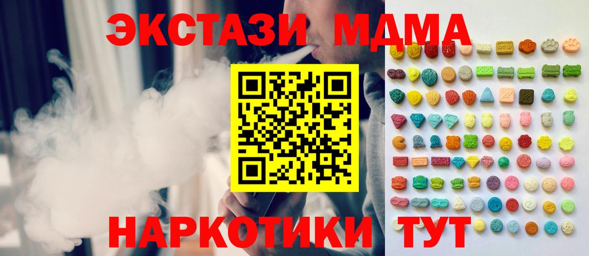 Экстази Cube Ишимбай