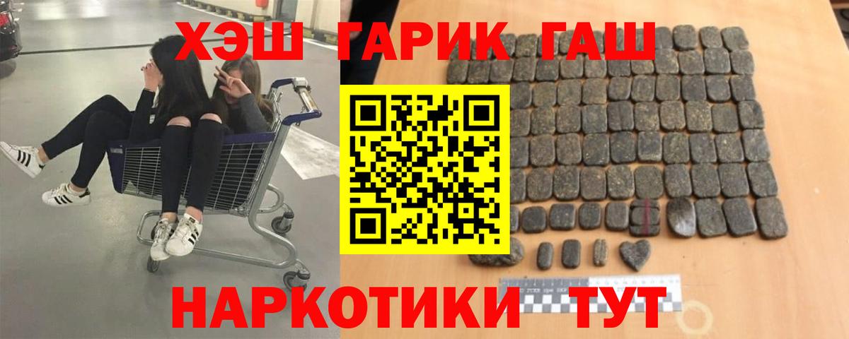 Ишимбай  Гашиш VHQ  ГАШ индика сатива  Вход с VPN 