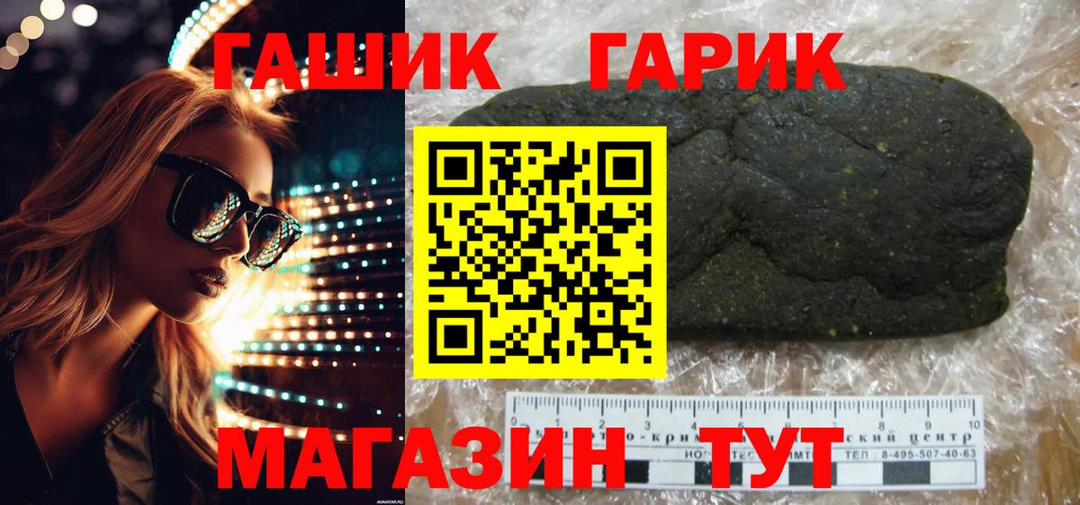 ГАШИШ гашик Ишимбай