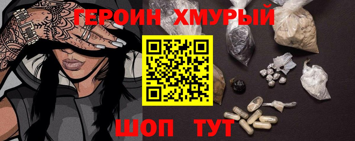 Героин герыч Ишимбай