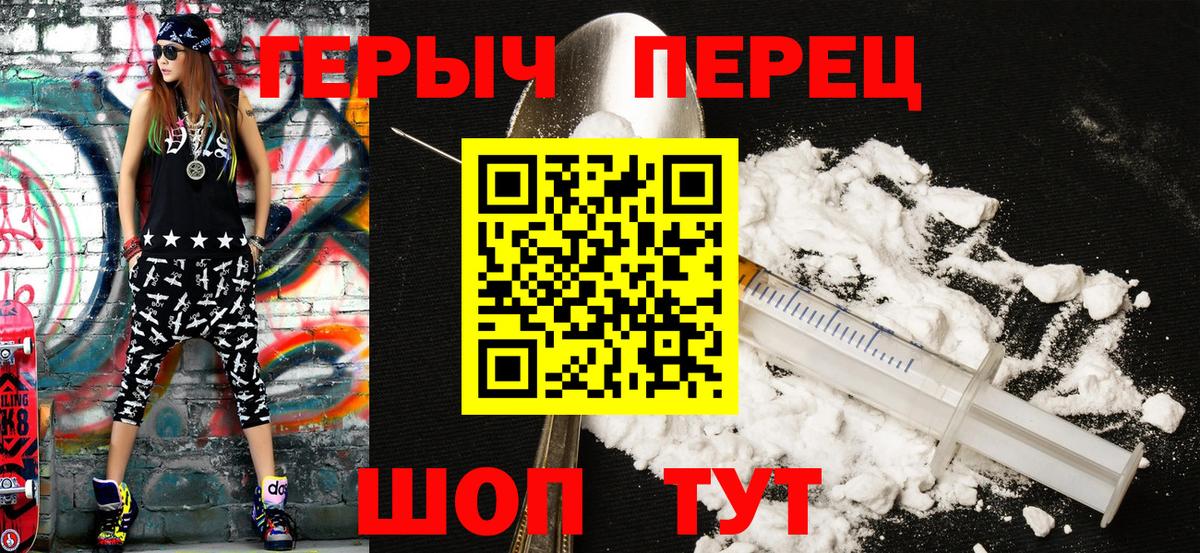 ГЕРОИН хмурый  Вход с VPN  Ишимбай 