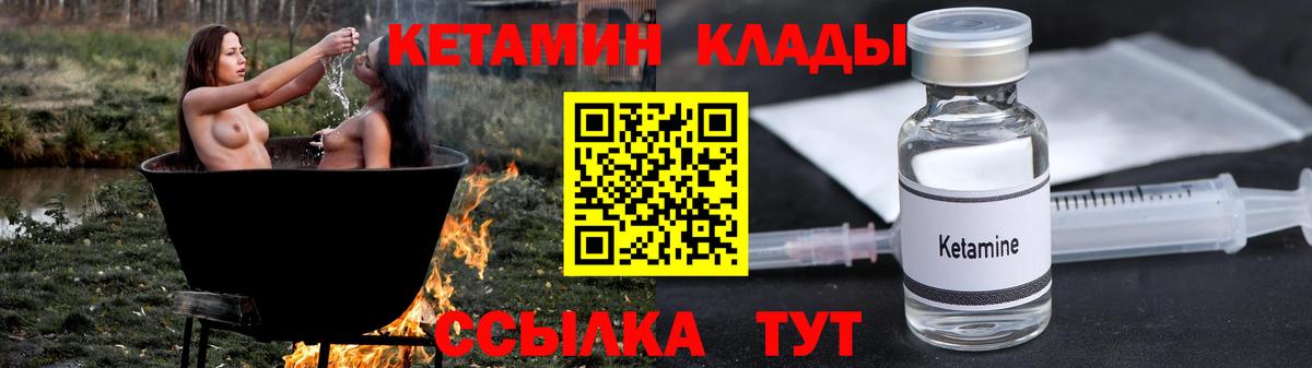 Ишимбай  КЕТАМИН VHQ  Вход с VPN 