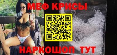 мяу мяу кристалл Малгобек