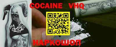 альфа пвп VHQ Малоярославец