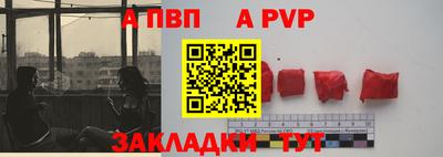 альфа пвп VHQ Малоярославец