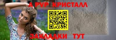 альфа пвп VHQ Малоярославец