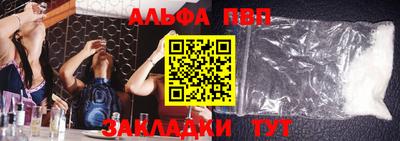 альфа пвп VHQ Малоярославец