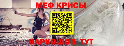 мяу мяу кристалл Малгобек