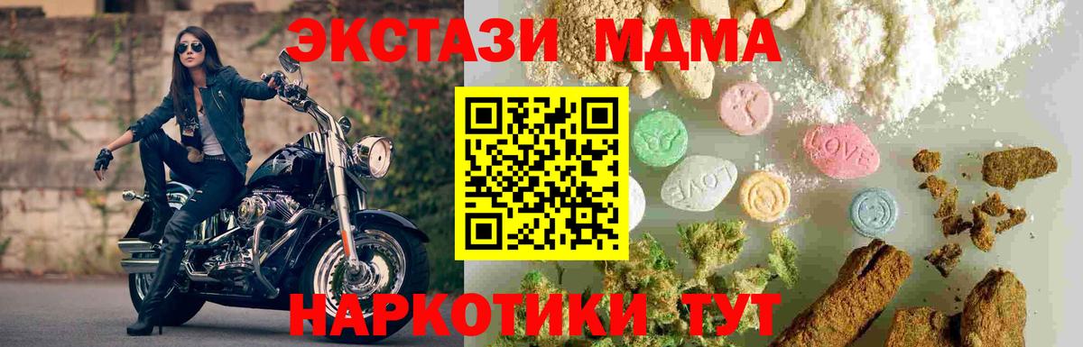 МДМА кристаллы  Вход с VPN  Ишимбай  MDMA VHQ 