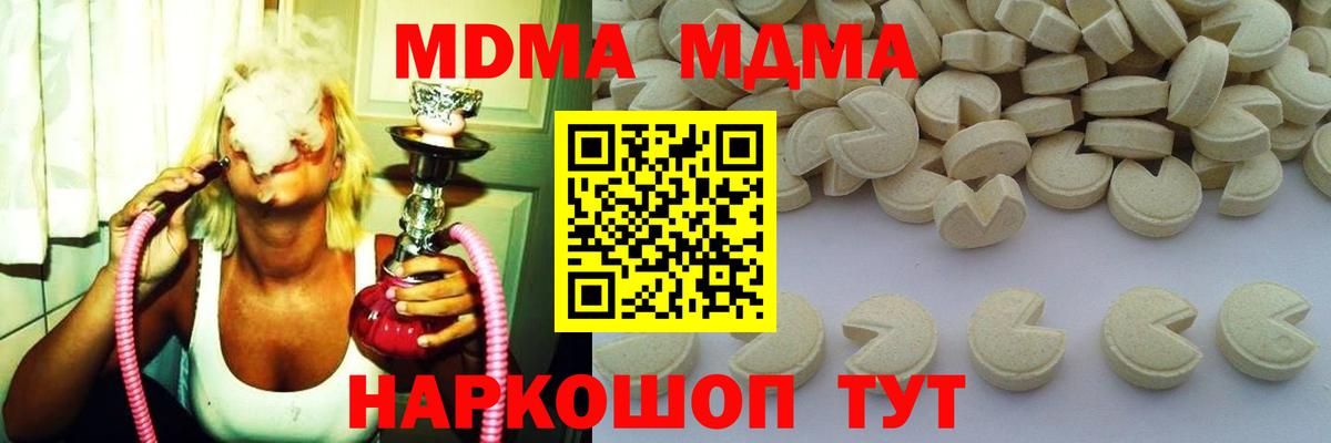 MDMA VHQ Ишимбай