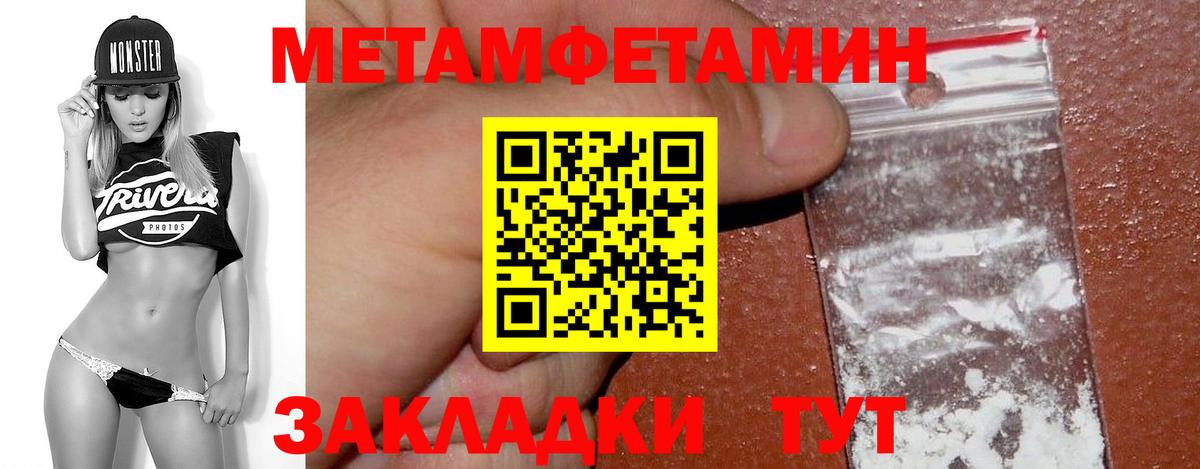 Ишимбай  Метамфетамин Декстрометамфетамин 99.9%  Метамфетамин Декстрометамфетамин 99.9%  Вход с VPN 