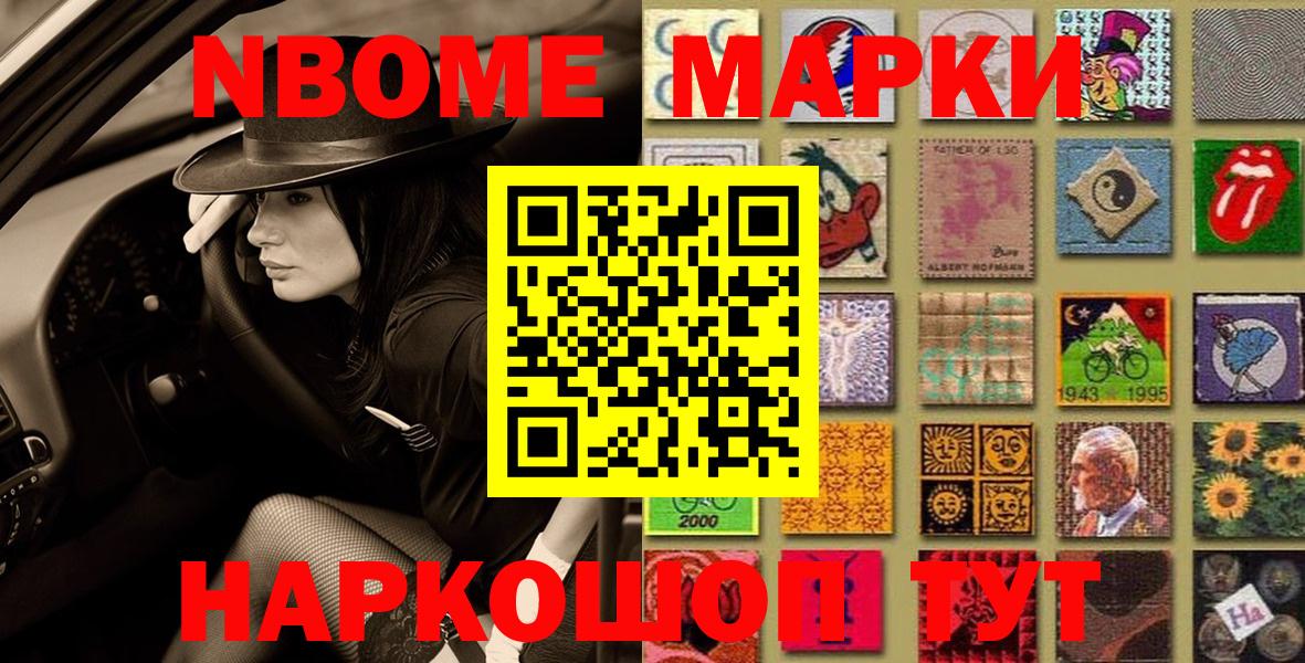Марки 25I-NBOMe 1500мкг  Марки 25I-NBOMe 1500мкг  Ишимбай  Вход с VPN 