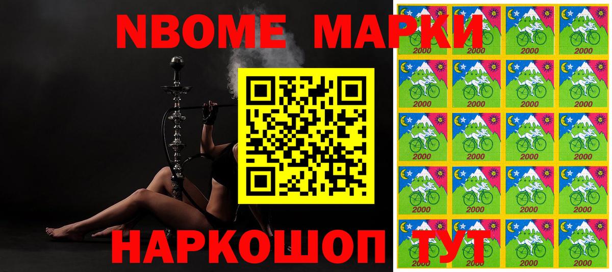 Марки 25I-NBOMe 1,5мг Ишимбай