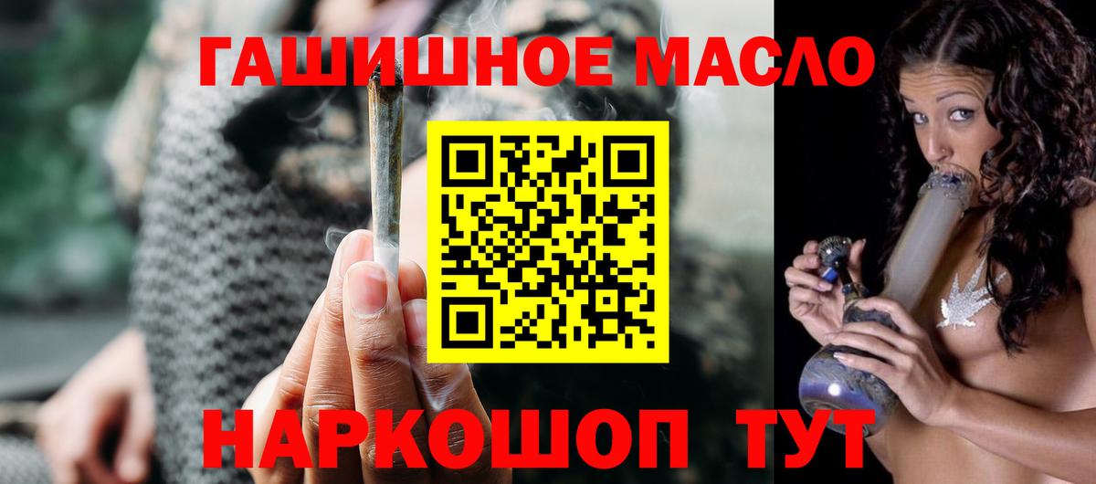 Дистиллят ТГК THC oil  Вход с VPN  Ишимбай  Дистиллят ТГК вейп 