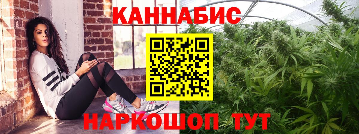 Бошки Шишки THC 21% Ишимбай